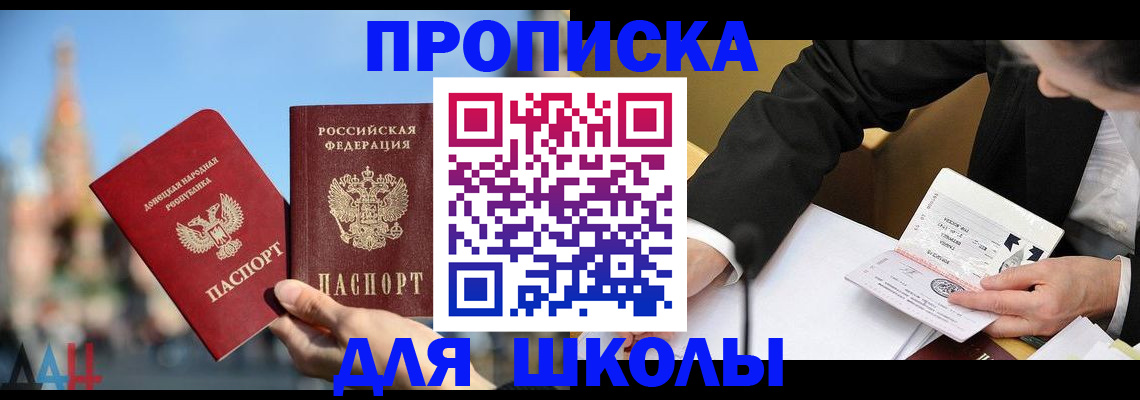 где прописаться в Заречном