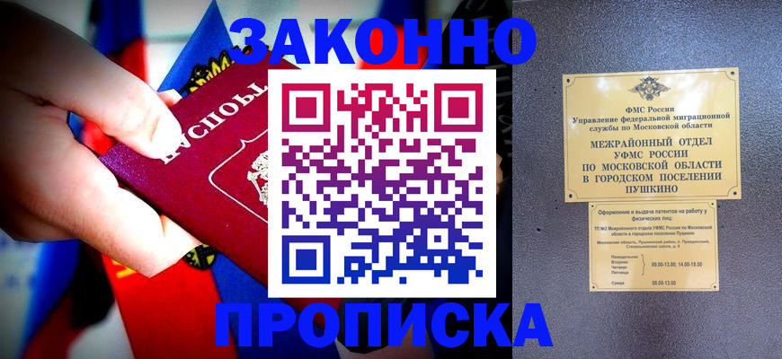 прописка для кредита в Заречном